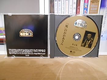 Amazon.co.jp: さだまさし ステージトーク大全 噺歌集CD 第4集